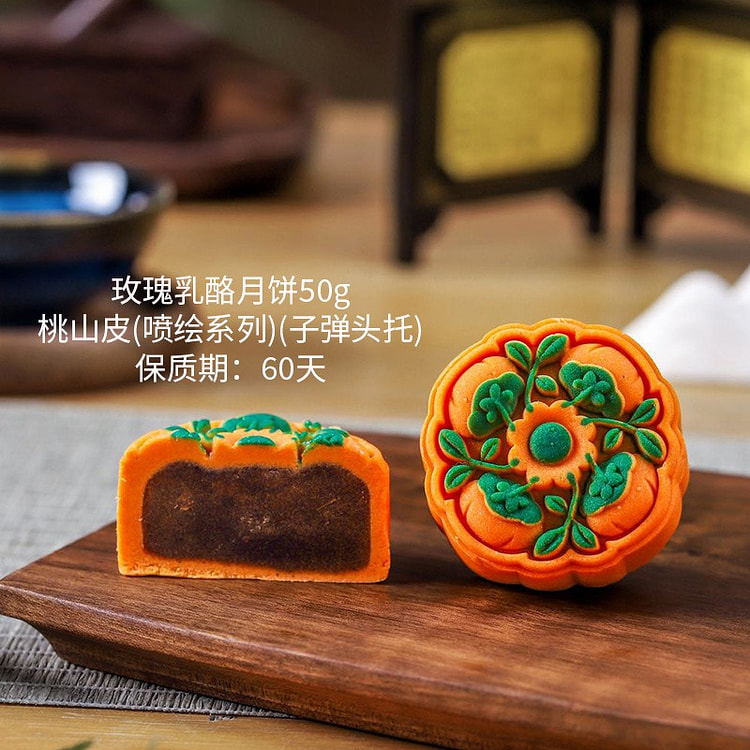 【中秋节 喷绘彩月饼】玫瑰乳酪月饼  1枚