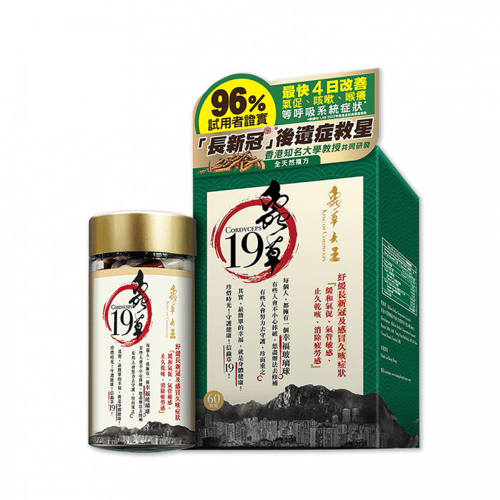 KING OF CORDYCEPS Cordyceps 19 1 each
