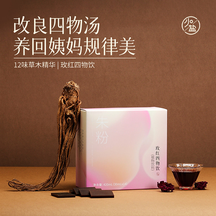 少点盐免煮浓缩口服液原味420ml*1盒