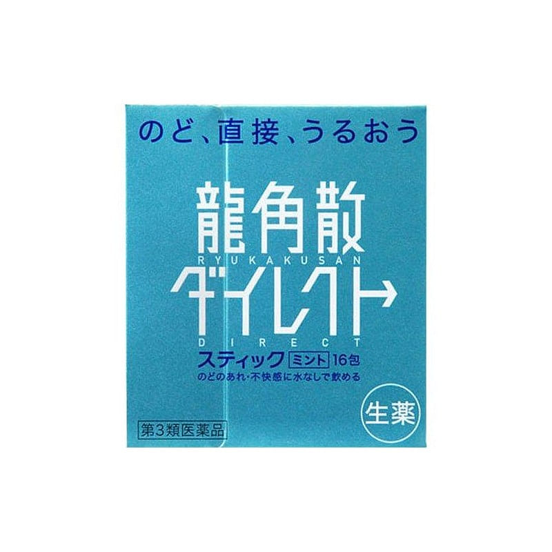 RYUKAKUSAN Throat Soothing Granules 16 Pack Mint 1 box
