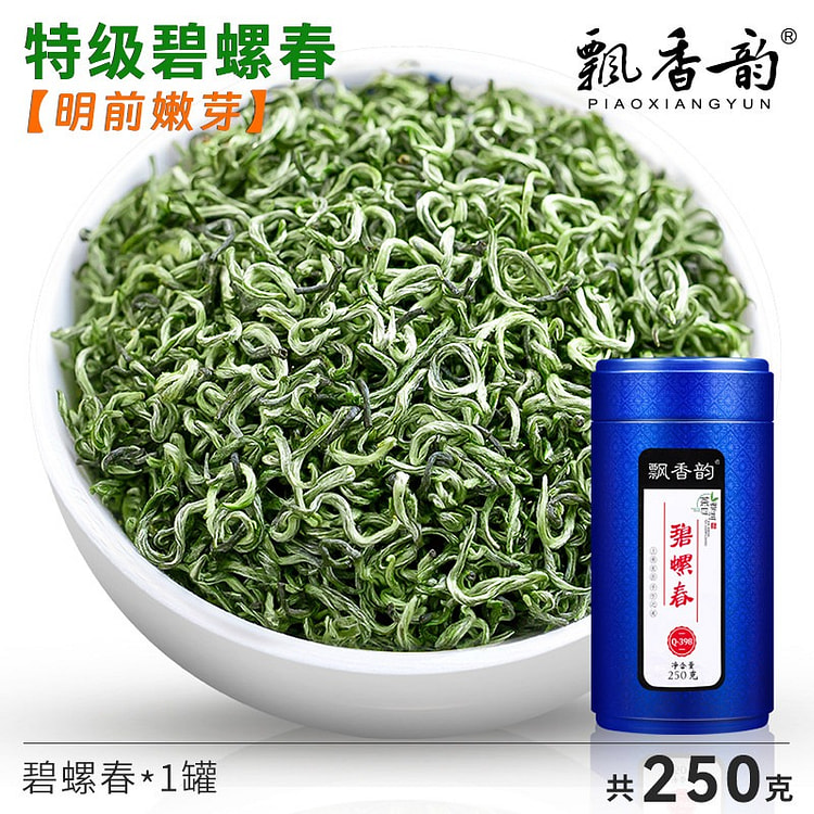 2026 Piaoxiangyun Biluochun Green Tea 250g 250 g