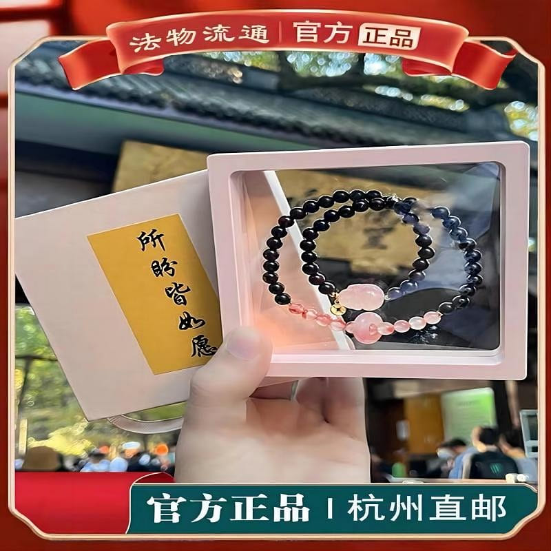 [Lingyin Temple purchasing agent] Pixiu Bracelet , New Year’s Gift 1 count