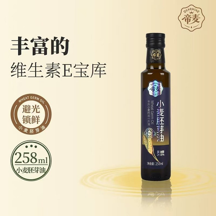 帝麦 小麦胚芽油 维生素e植物油1瓶 258 毫升