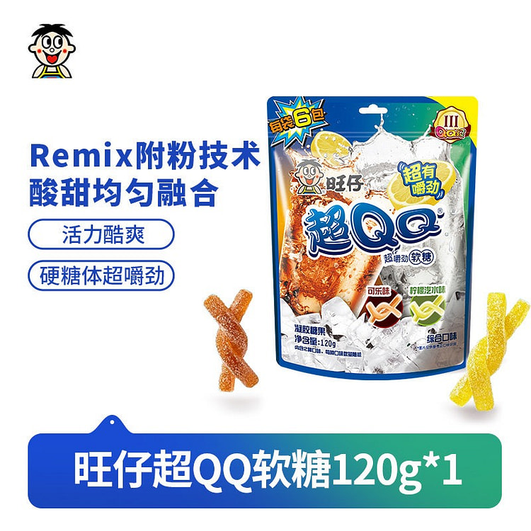 Want Want Cola Flavored QQ Soft Candy 120g Snack 120 g