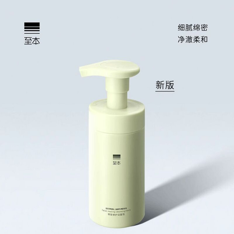 至本特安修护洁面泡 温和