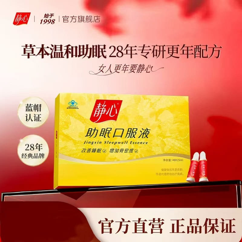 JINGXIN ZHUMIANKOUFUYE 1 box