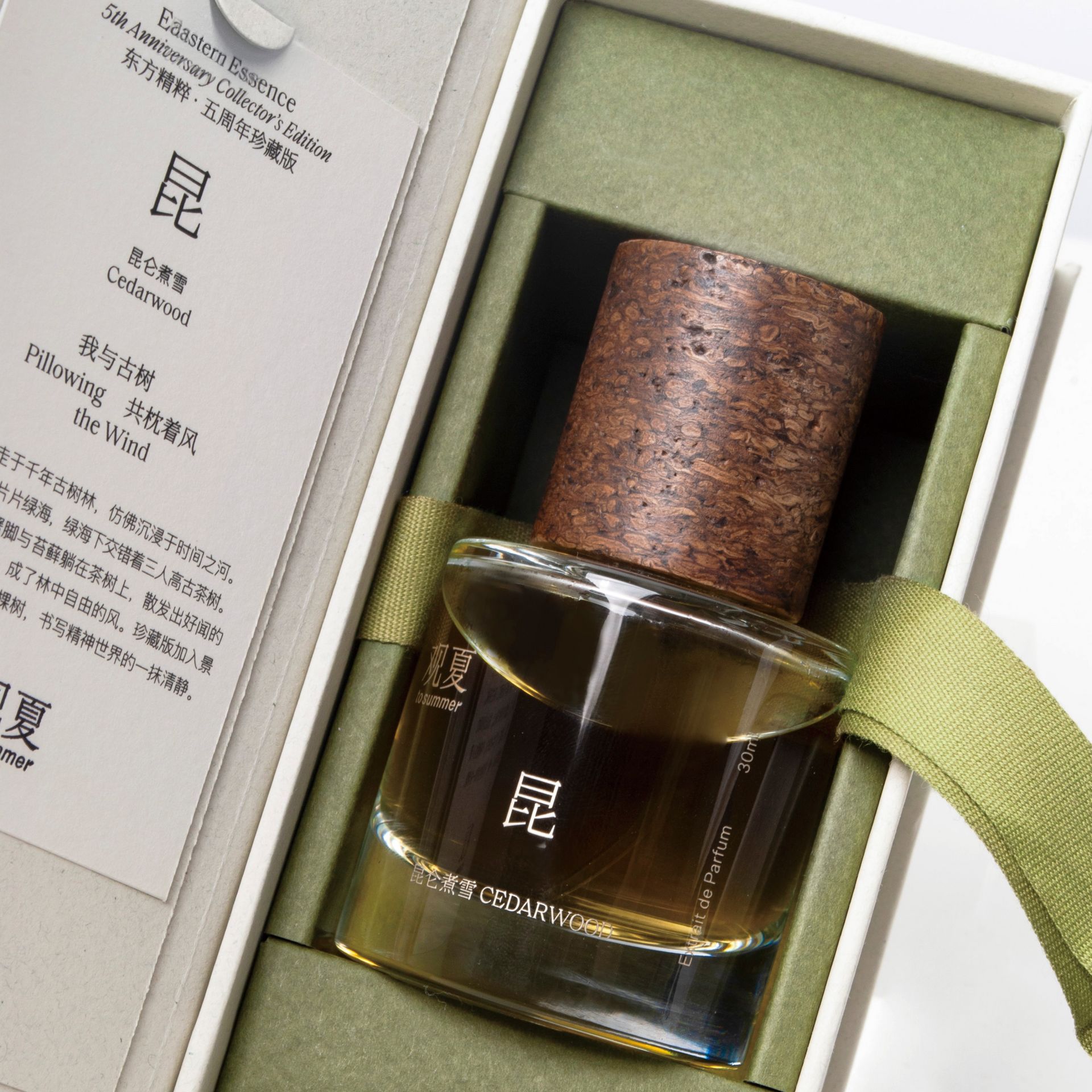 观夏•五周年珍藏版香水•昆仑煮雪｜限量版30ml - Weee!
