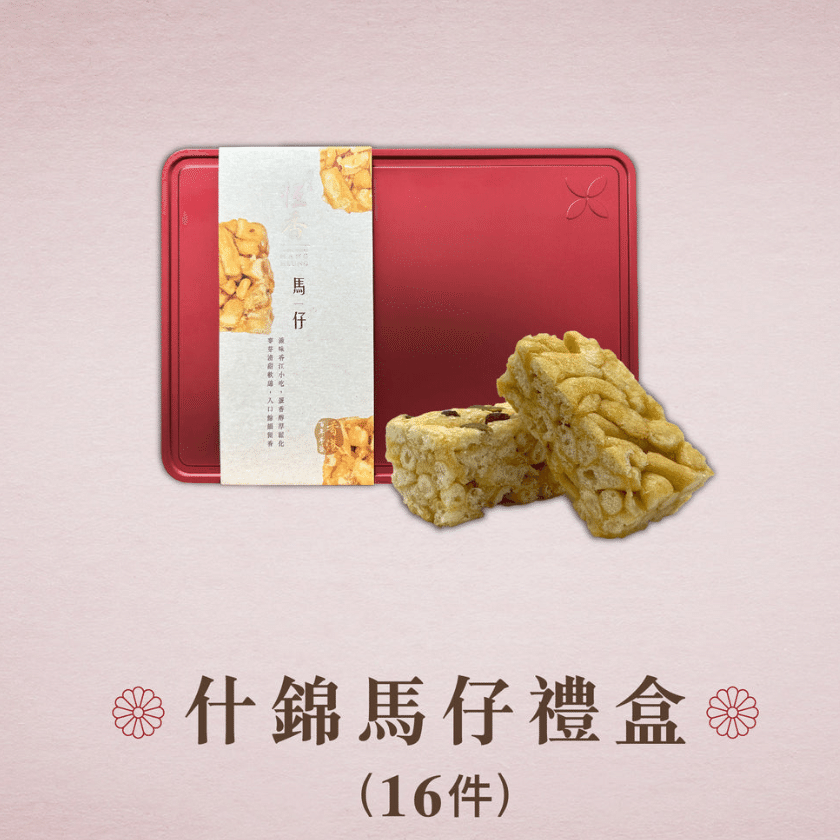 Hang Heung Mixed Egg Crispy Gift Box (16 pieces) 1 each