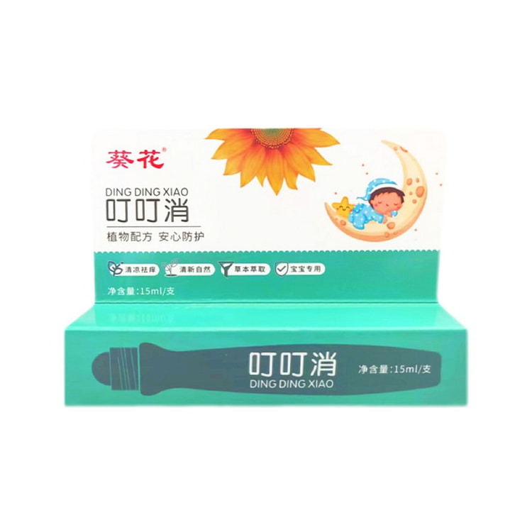 葵花药业 止痒叮叮消 户外 便携 驱蚊15ml/支
