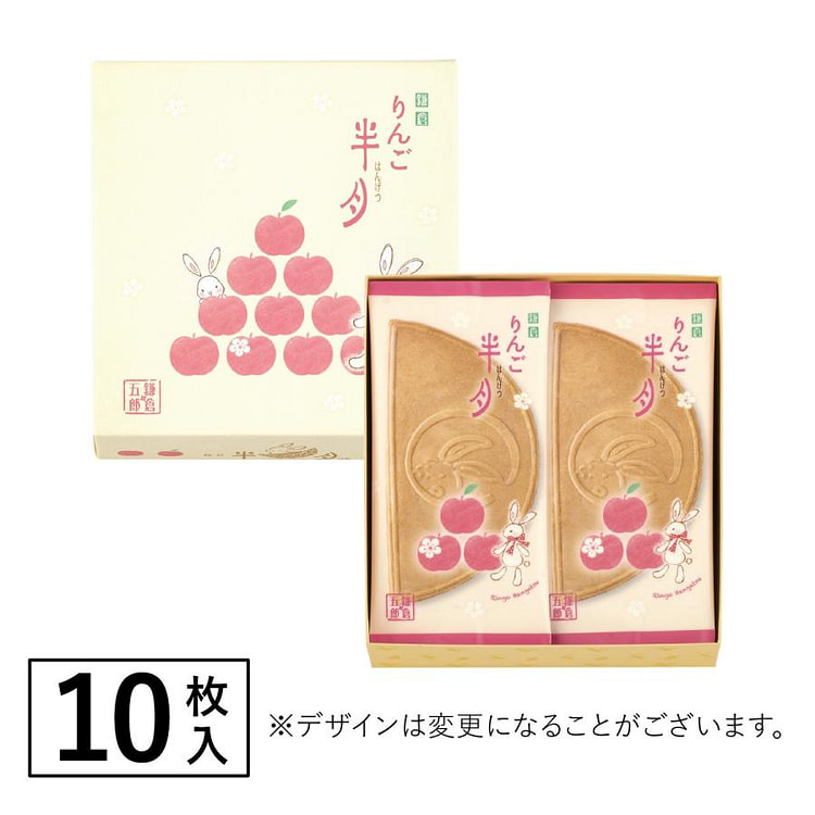 KAMAKURA Goro Honten Kamakura Apple Half-Moon Cookies 10pcs