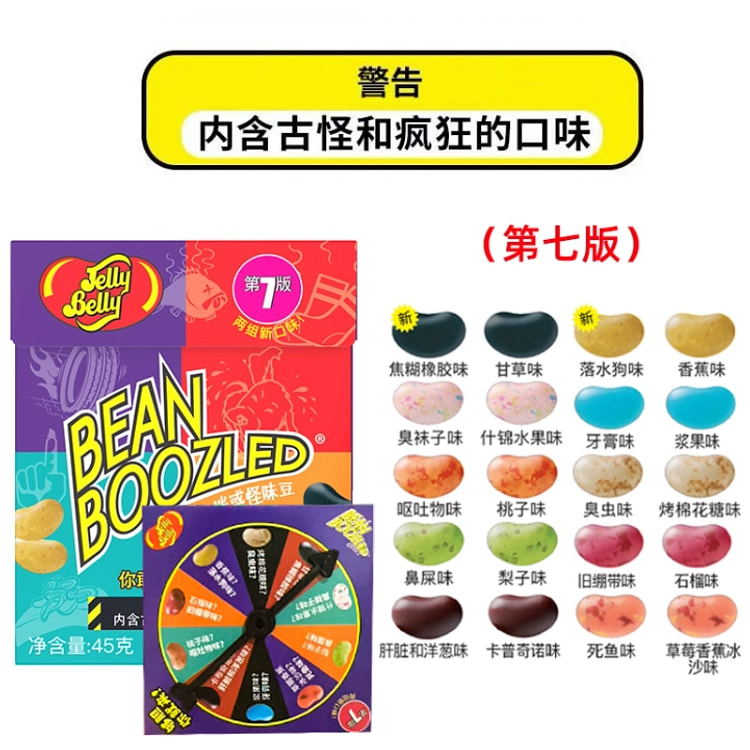 吉力贝怪味糖45克*1盒 45 克