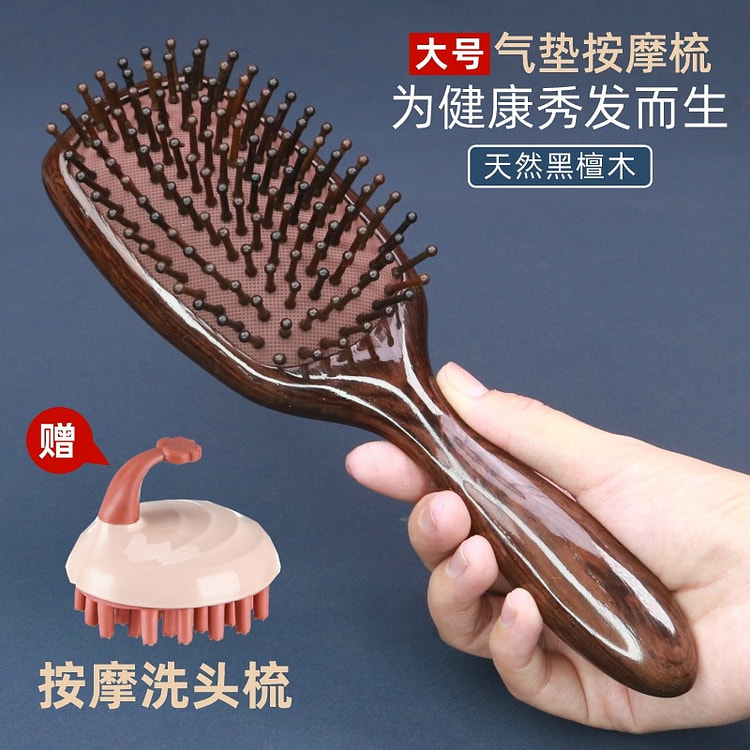 黑檀木气垫梳子 大号方形圆头齿按摩梳 1 份