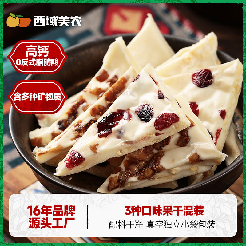 Handmade Dried Fruit and Walnut Filled High Calcium Precious Fruit Milk Skin 1 each