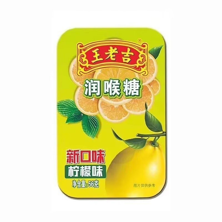 王老吉 润喉糖柠檬味铁盒润喉糖56g