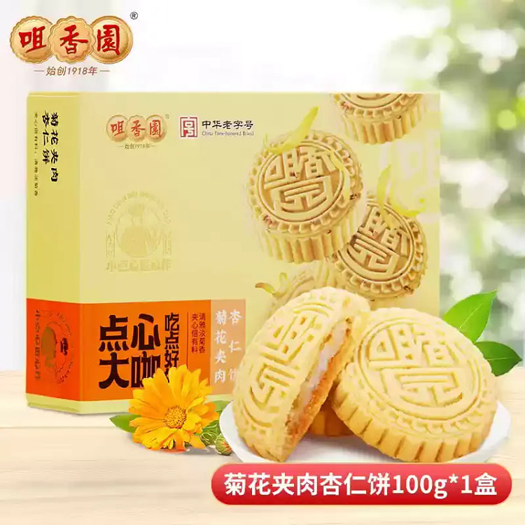咀香园杏仁饼中山特产糕点菊花夹肉杏仁饼100g