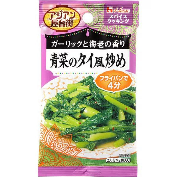 House Thai Stir-Fried Greens Spice 12g