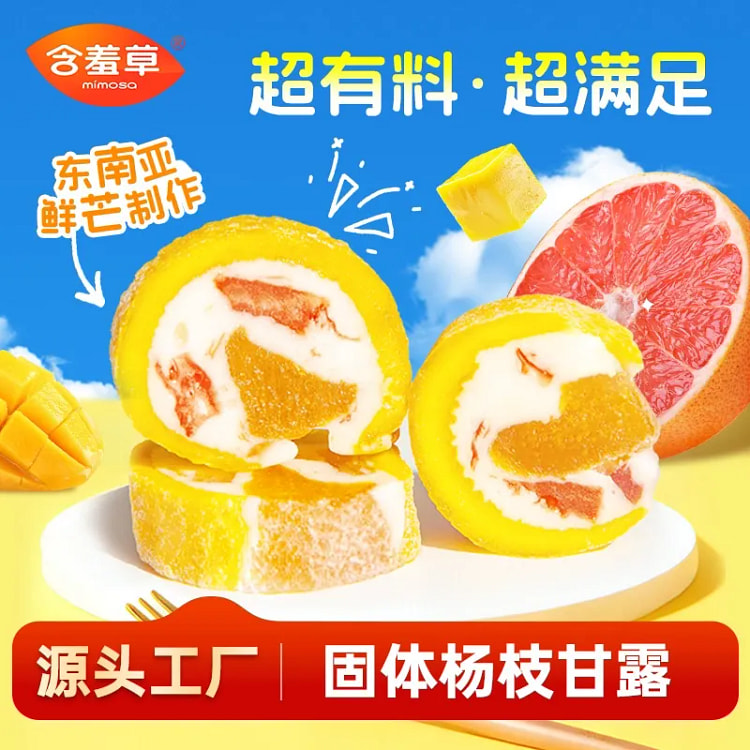 固体杨枝甘露85g*2 85 克