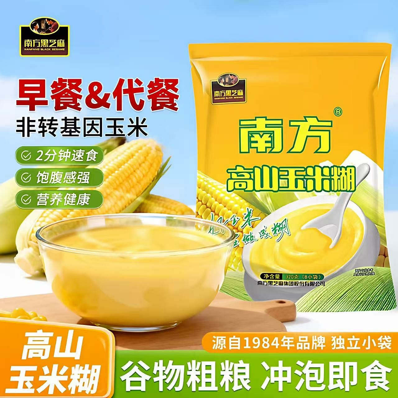 Southern black sesame sugar-free mountain polenta 600 g