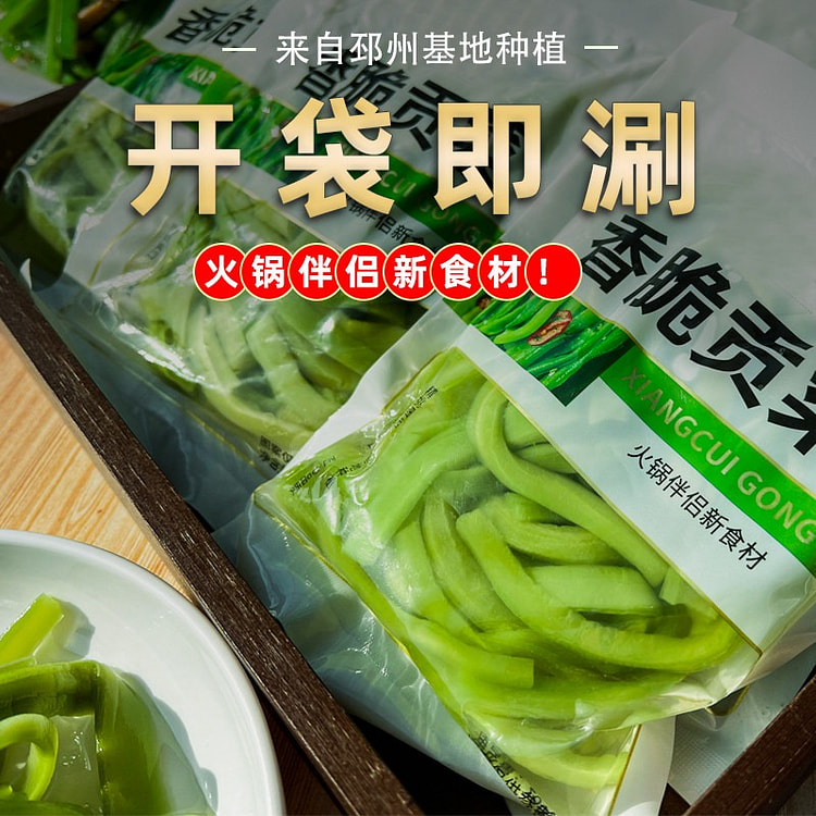 1袋 张走走 清水鲜贡菜响菜苔干菜涮火锅凉拌 260 克