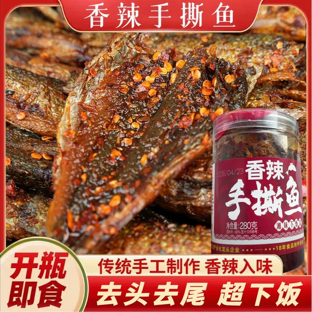 Spicy Cocoa Flavored Spicy Shredded Fish 280g*1 280 g
