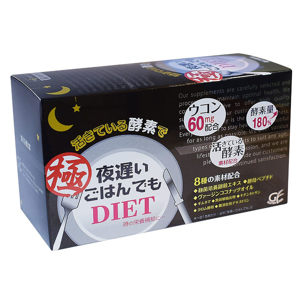 Japan Shinya Enzyme NIGHTDIET Extreme Black Gold 30 pack
