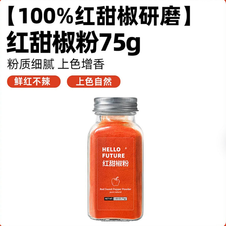 Red bell pepper powder 75 g