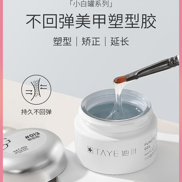 她叶 美甲不回弹塑形胶 15g*1个