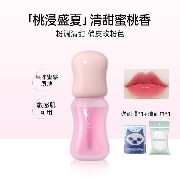 柳丝木变色唇部精华粉色3.2g*1支 3.2 克
