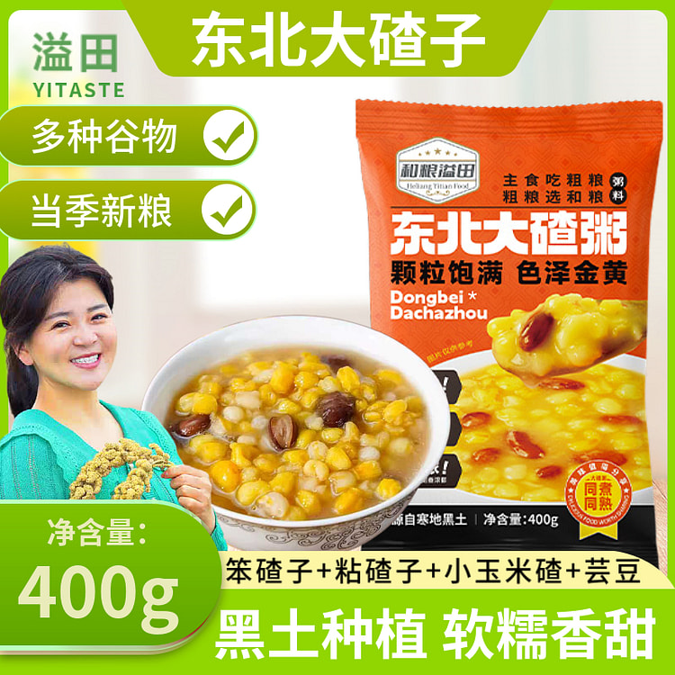 溢田东北大碴子粥玉米碴杂粮 400g*1袋装