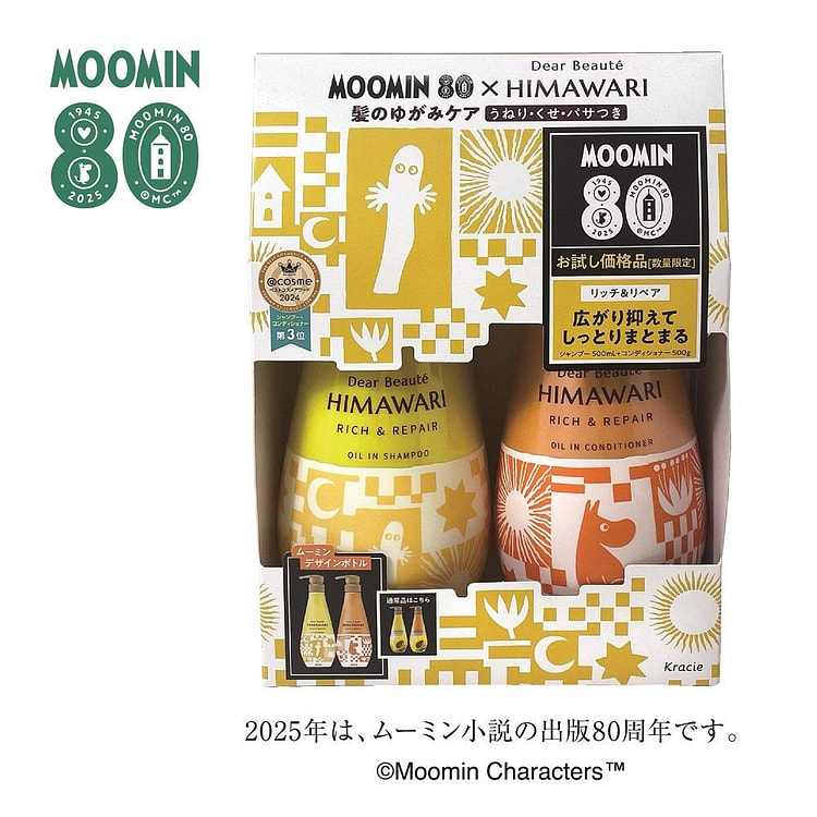 Moomin X Himawari 80yr Sunflower Rich 500gx2 1 count