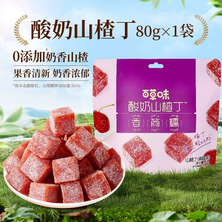 Baicao flavored yogurt hawthorn cubes 80g x 1 bag 80 g