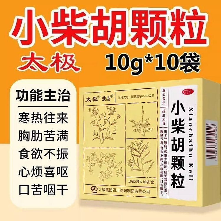 Xiaochaihu Granules 10g/bagx 10bag/box 1 count