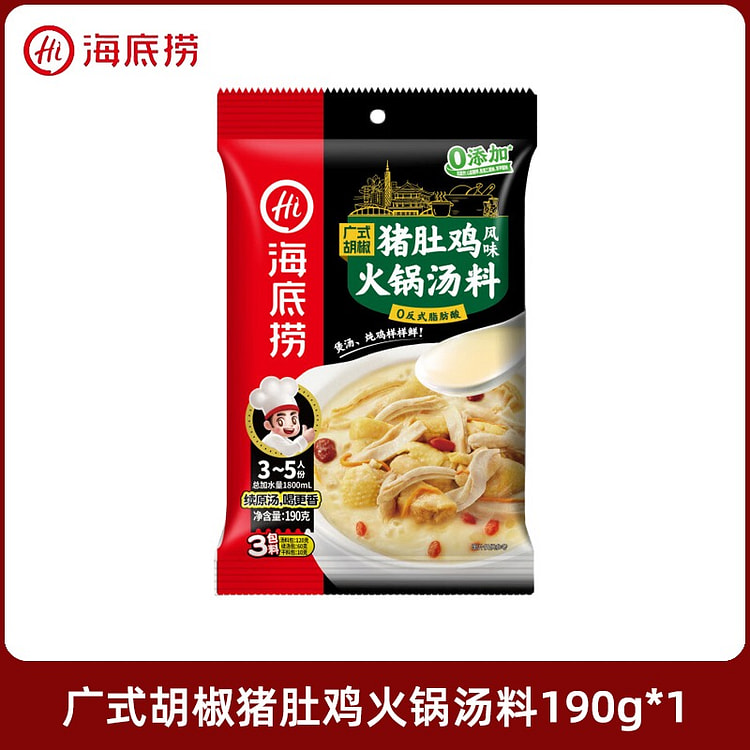 海底捞 广式猪肚鸡火锅料底