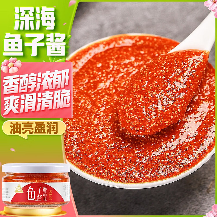 川珍 深海鱼子酱(番茄味) 海鲜酱即食鱼籽罐头