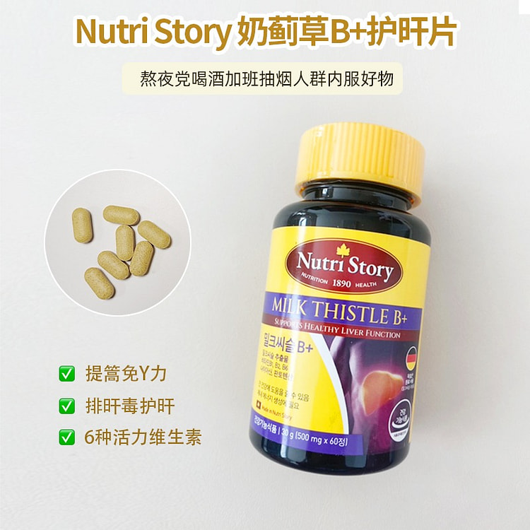 Nutri Story. Milk thistle, vitamin VB
