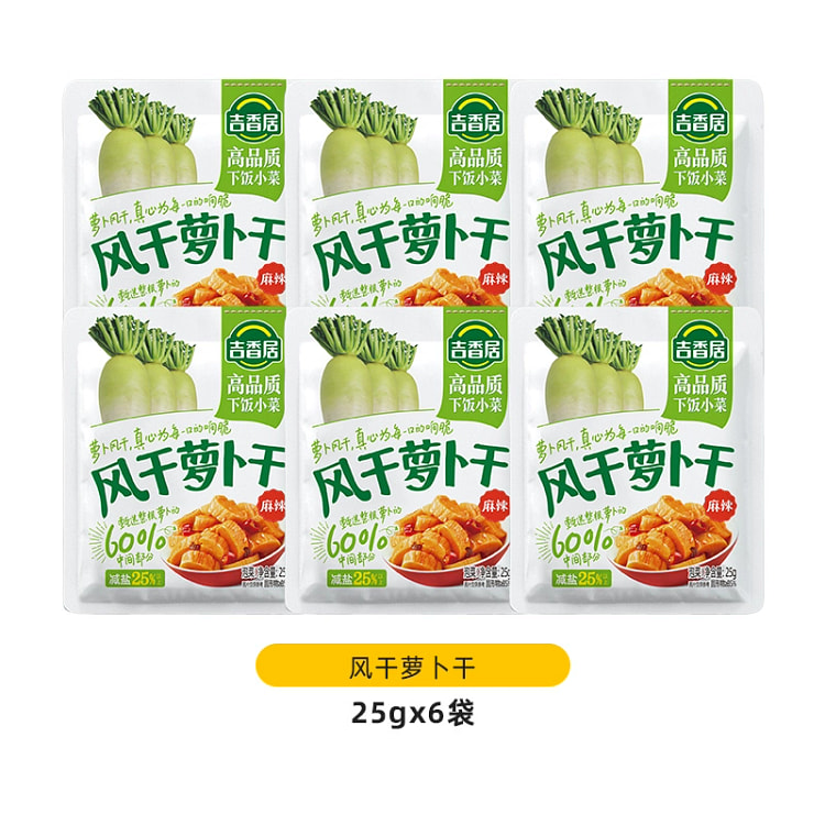 吉香居开胃风干萝卜干咸菜下饭菜麻辣味25g*6袋
