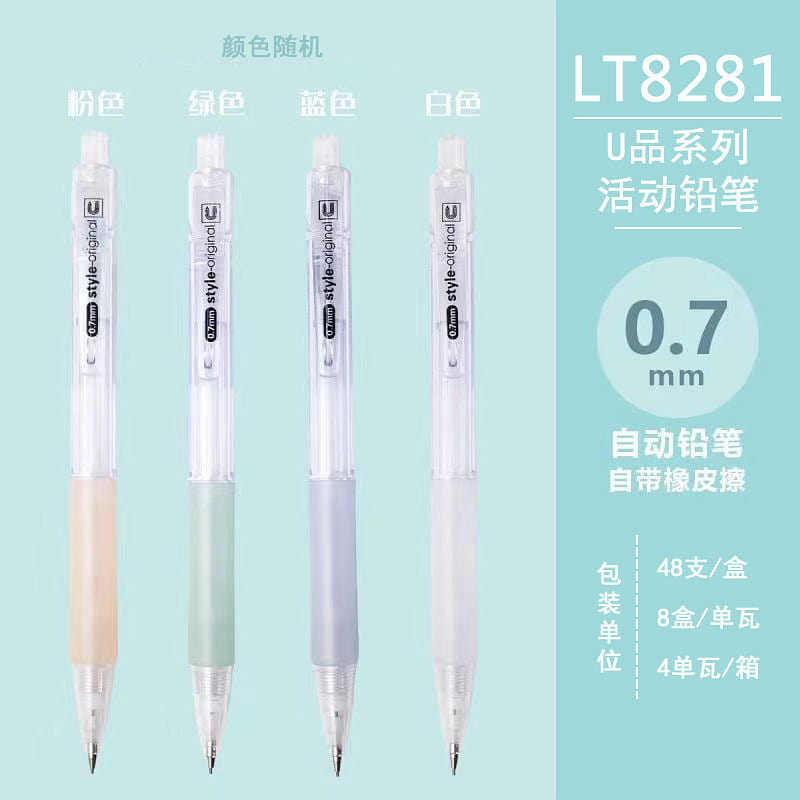 学生用シャープペンシル 0.7mm 芯が折れにくい 消しゴム付 4色ランダム 1 個