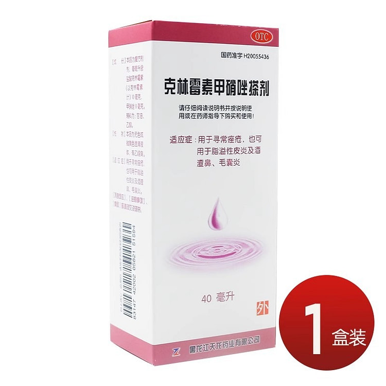 天龙 克林霉素甲硝唑搽剂 40ml祛痘毛囊炎痤疮