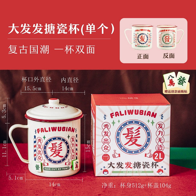 Shueho Dafafa Enamel Cup 2000 ml