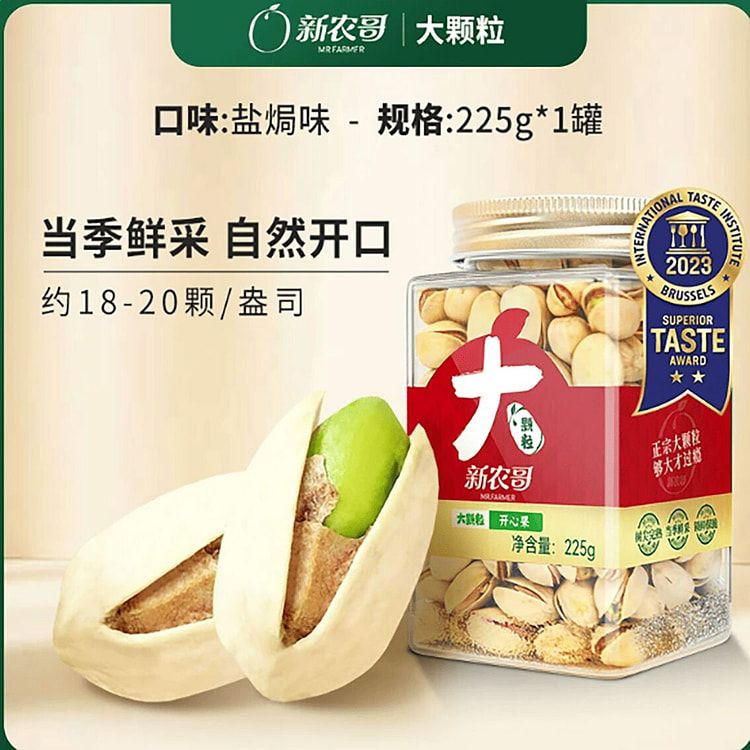 Xinnongge Large Kernel Pistachios 225 g