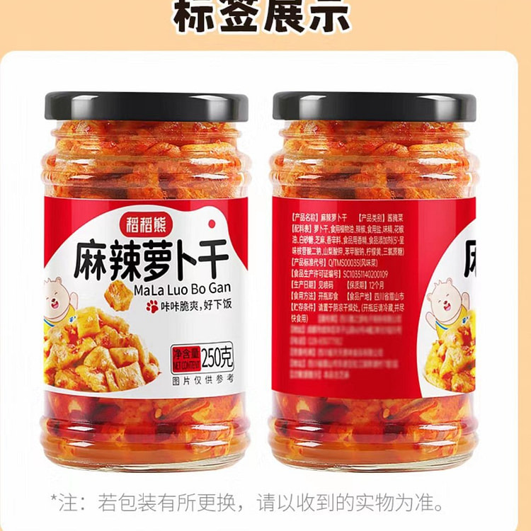 Rice Bear Sichuan Spicy Radish Dried