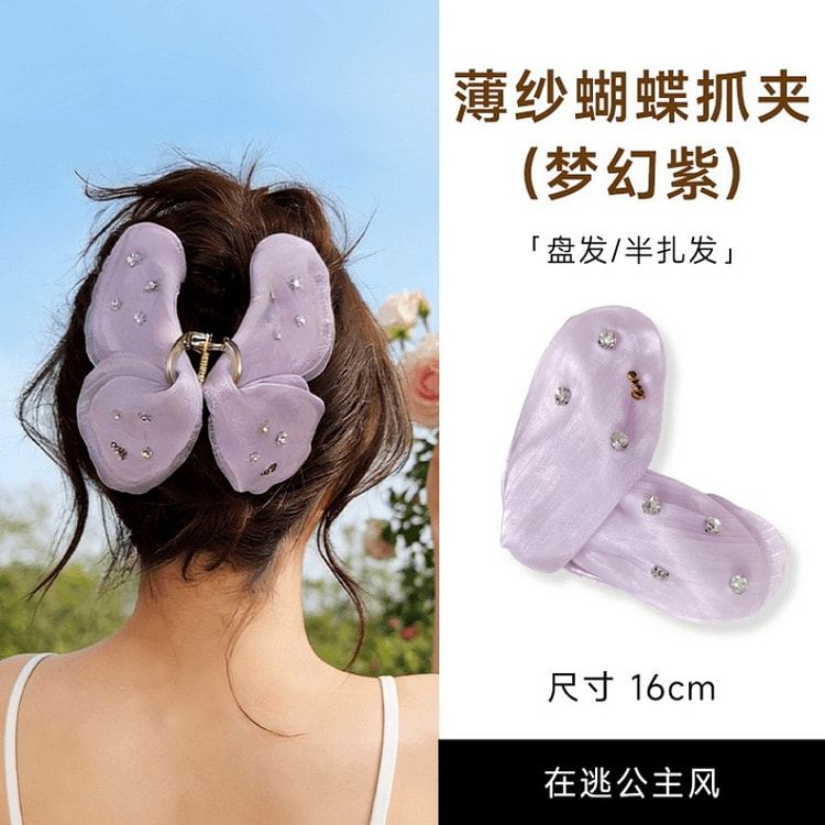 薄纱蝴蝶抓夹16cm 梦幻紫 在逃公主风后脑勺发 1 个
