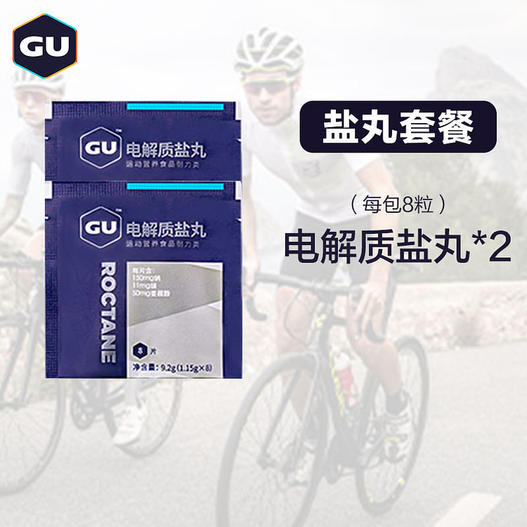 GU盐丸电解质运动补剂9.2g*2包