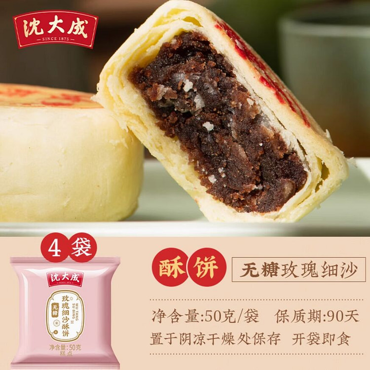 ShenDacheng sugar-free rose shortbread 200g