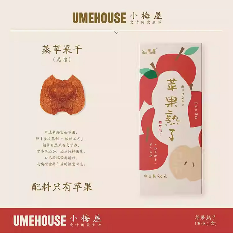Dried Apples 130g*1 Box 130 g