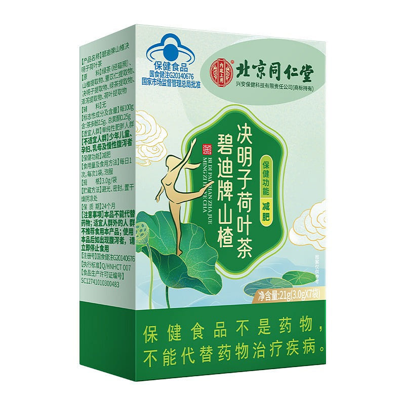 Bidi Brand Hawthorn Cassia Lotus Leaf Tea 3g*7bags 1 box