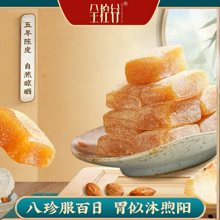 【全控谷】陈皮八珍糕 健康养胃营养零食