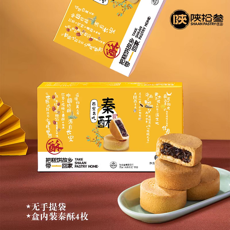 【陕拾叁】秦酥 陕西西安特产 红枣核桃酥