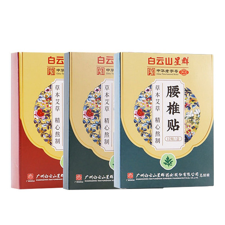 白云山发热艾草贴12贴/盒