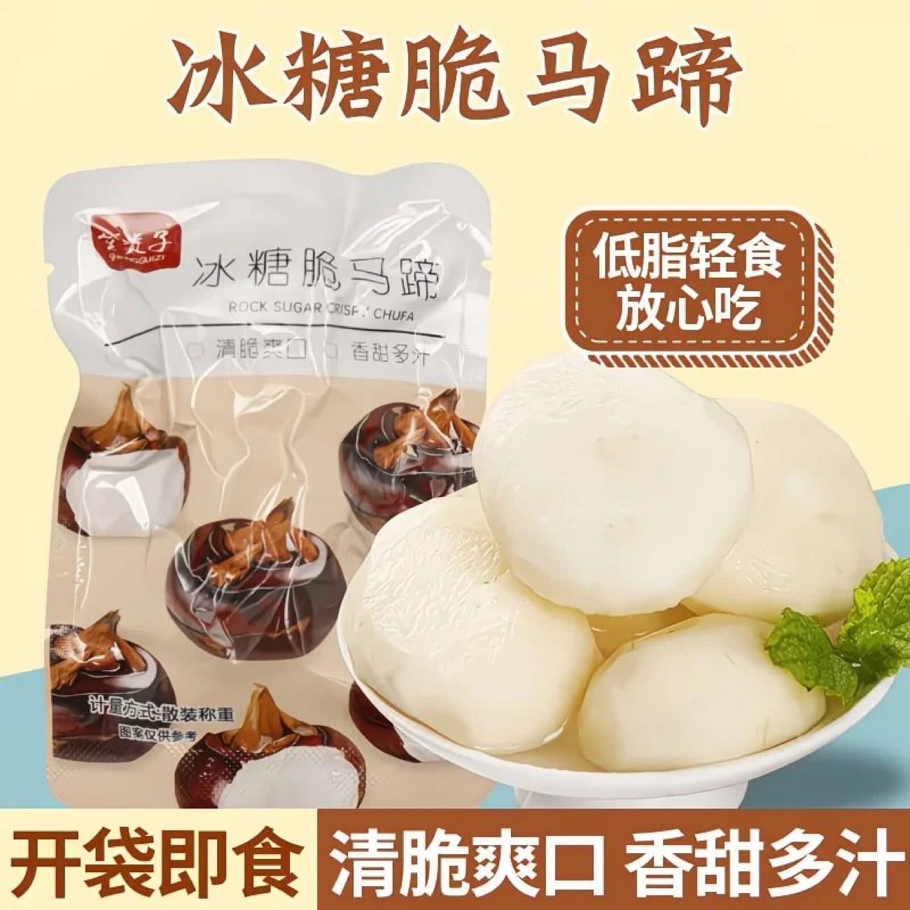 Sheng Guizi Ice Sugar Crispy Horseshoe 2 Pack 70 g